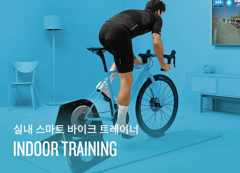 인도어 트레이닝