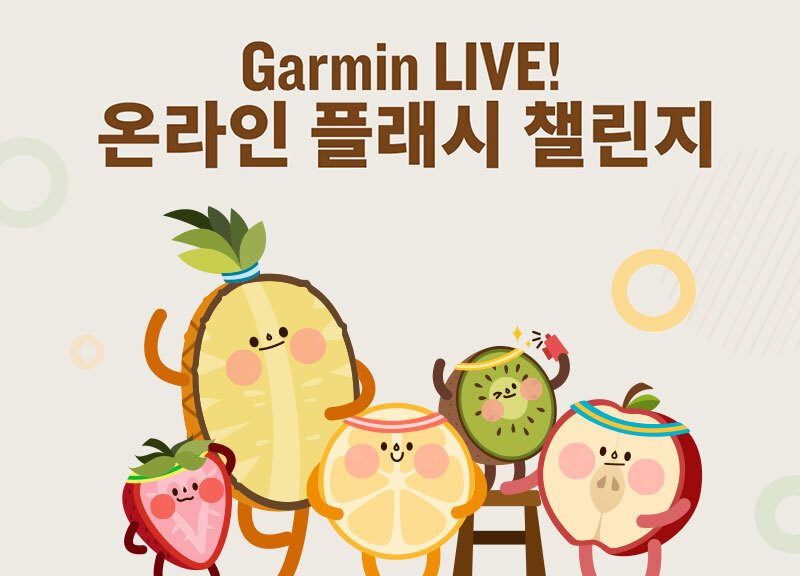 Garmin LIVE ! Online Flash Challenge | Garmin