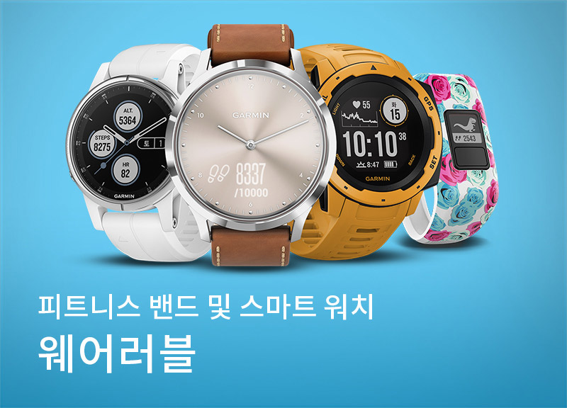 웨어러블