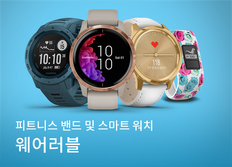 웨어러블