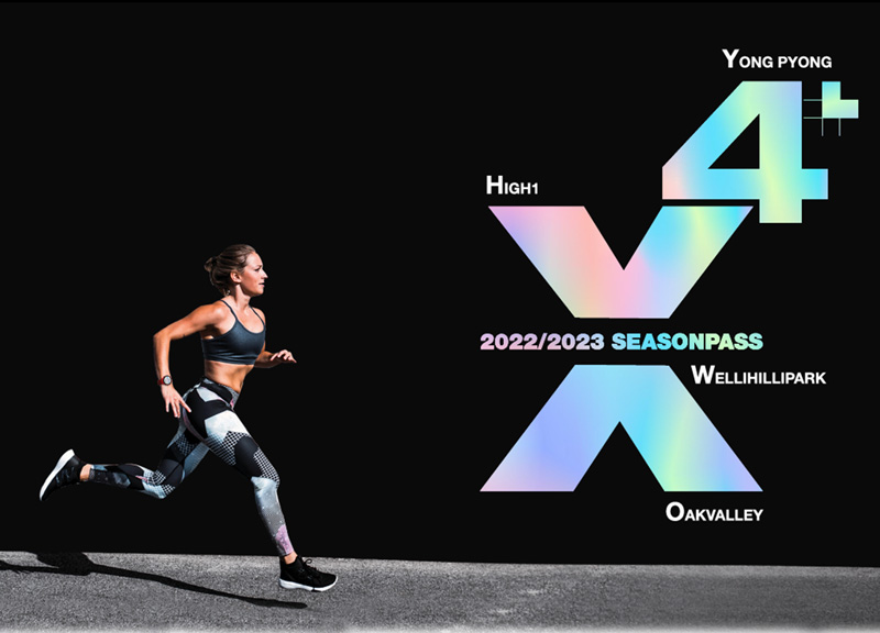 X4 시즌패스 쿠폰