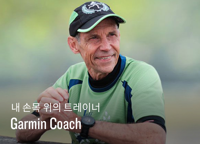 Garmin Coach