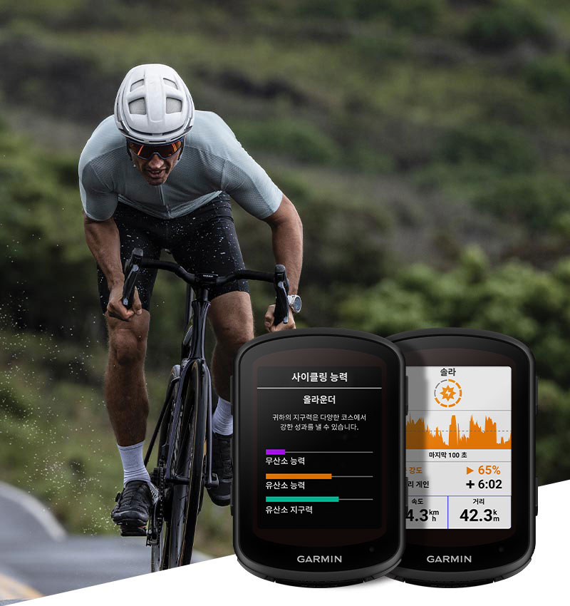Edge 540 | 840 Solar - GPS Bike Computer