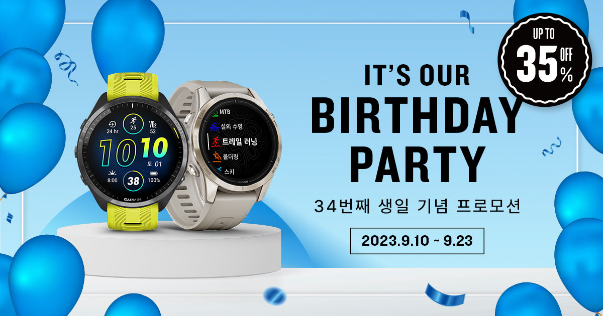 [20230907] 가민, 창립 34주년 맞아 ‘BIRTHDAY 프로모션’ 진행