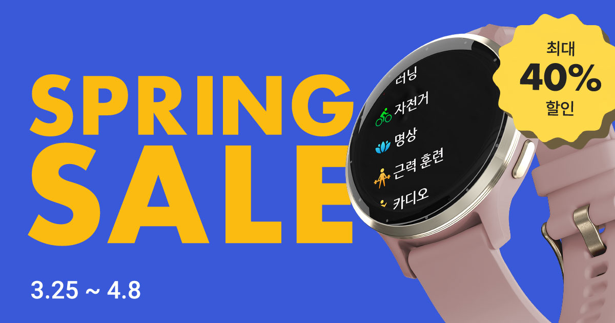 [20240325] 가민코리아, 봄 시즌 맞아 ‘SPRING SALE’ 프로모션 진행