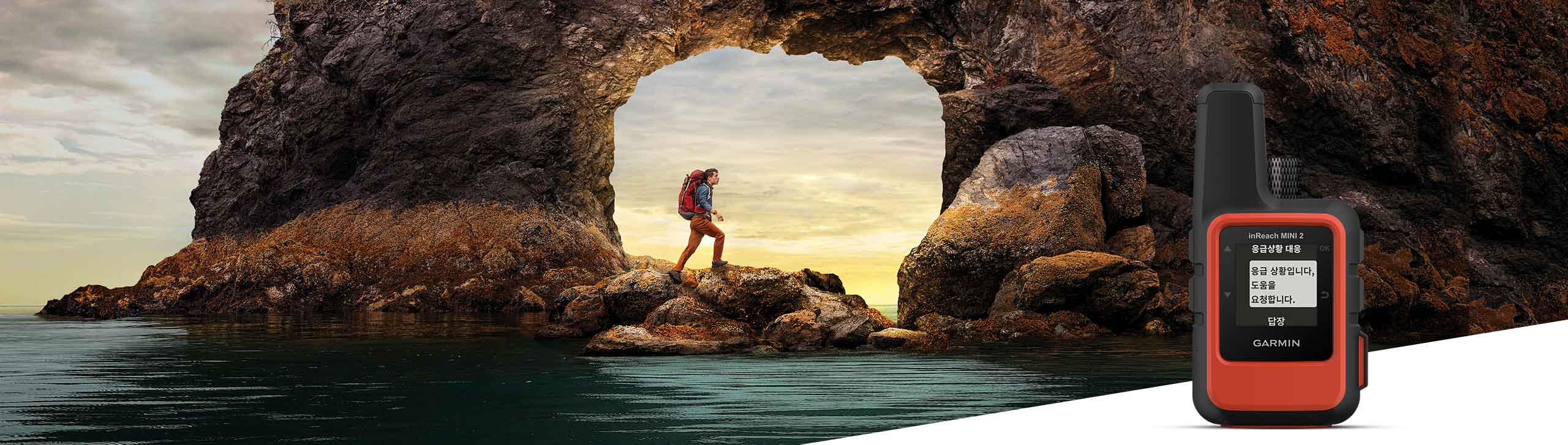 inReach Mini 2 - 위성 통신기